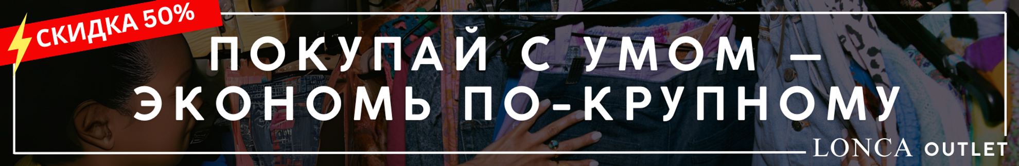Desktop Outlet Banner ru